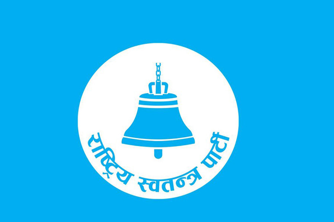 रास्वपाले स्थापना दिवसमा नीति सम्मेलन गर्ने, सहकारी प्रकरणमा रविलाई झुटा मुद्दा लगाएको ठहर