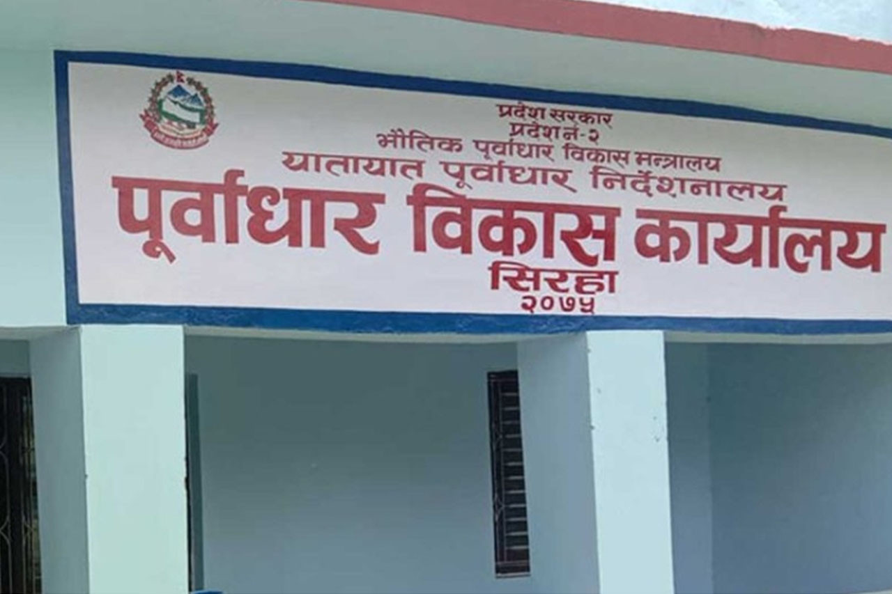 वीरगञ्ज पूर्वाधार विकास कार्यालयले असार १८ सम्म भुक्तानी लिइसक्न आग्रह