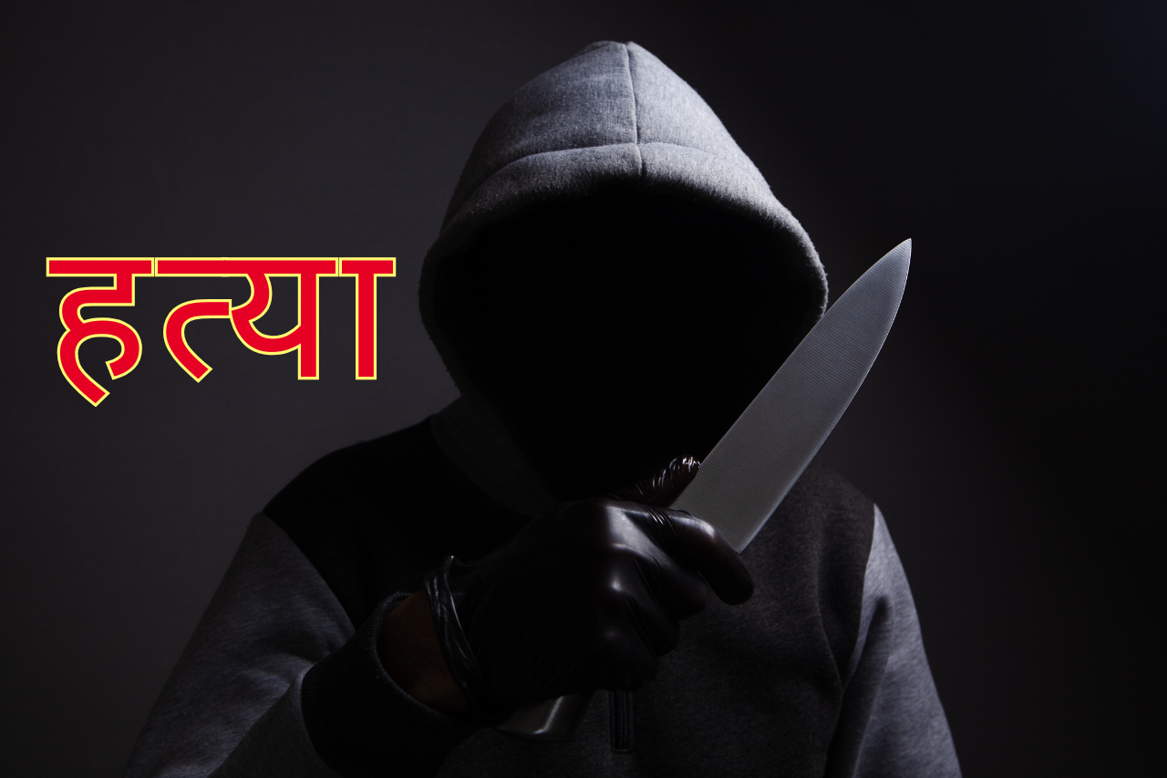 भोजपुरमा एकै परिवारका चार जनाको हत्या