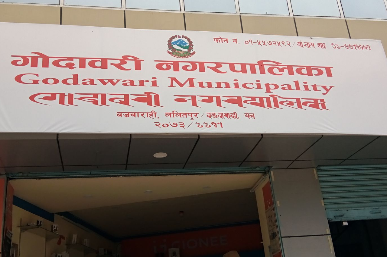 ललितपुरको गोदावरी नगरपालिका पूर्णखोप सुनिश्चित स्थानीय तह घोषणा
