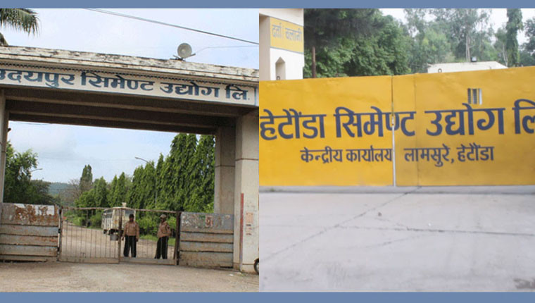 हेटौँडा सिमेन्ट उद्योगको उत्पादन पुनः बन्द