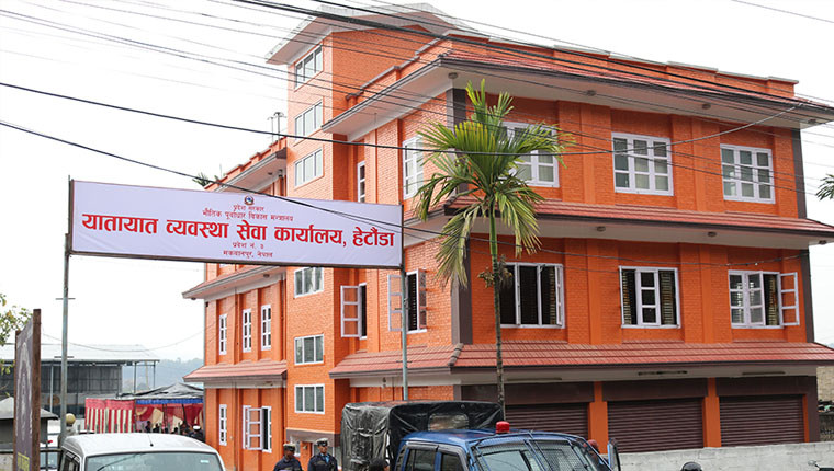 हेटौँडा यातायात कार्यालयद्वारा नौ महिनामा ४५ करोडभन्दा बढी राजस्व सङ्कलन