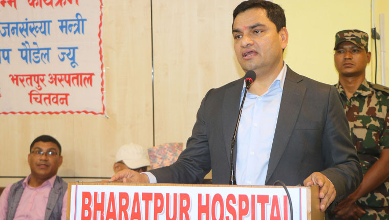 भरतपुर अस्पतालमा एमबिबीएस कार्यक्रम सञ्चालनका लागि प्रस्ताव गरिएको छ : स्वास्थ्यमन्त्री पौडेल