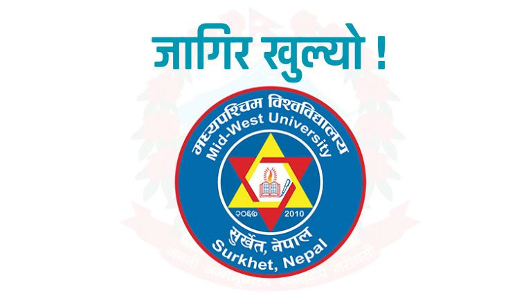 मध्यपश्चिम विश्वविद्यालयमा सिभिल इन्जिनियरका लागि जागिर खुल्यो, भूकम्प प्रभावित क्षेत्रमा काम गर्ने अवसर