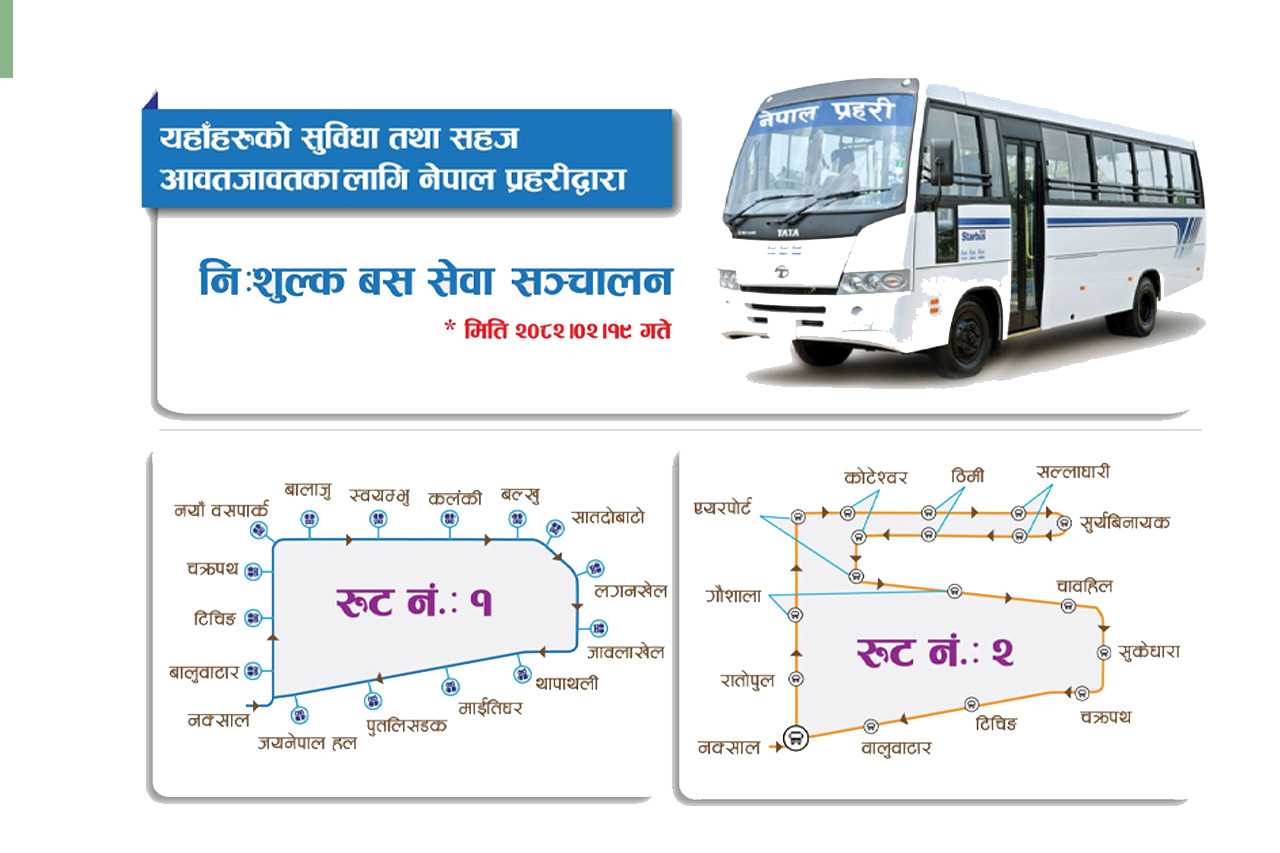 यातायात बन्द हुँदा काठमाडौं उपत्यकामा प्रहरीको निःशुल्क बस सेवा