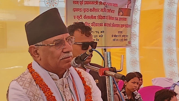 वर्तमान व्यवस्थाको विकल्प पुरानो व्यवस्था हुन सक्दैन: प्रचण्ड