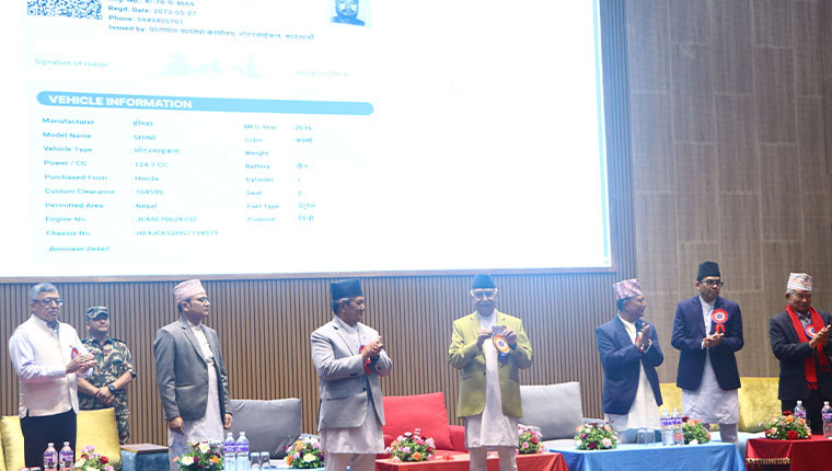 राष्ट्रिय सूचना तथा सञ्चार प्रविधि दिवस समारोहमा प्रधानमन्त्री ओली
