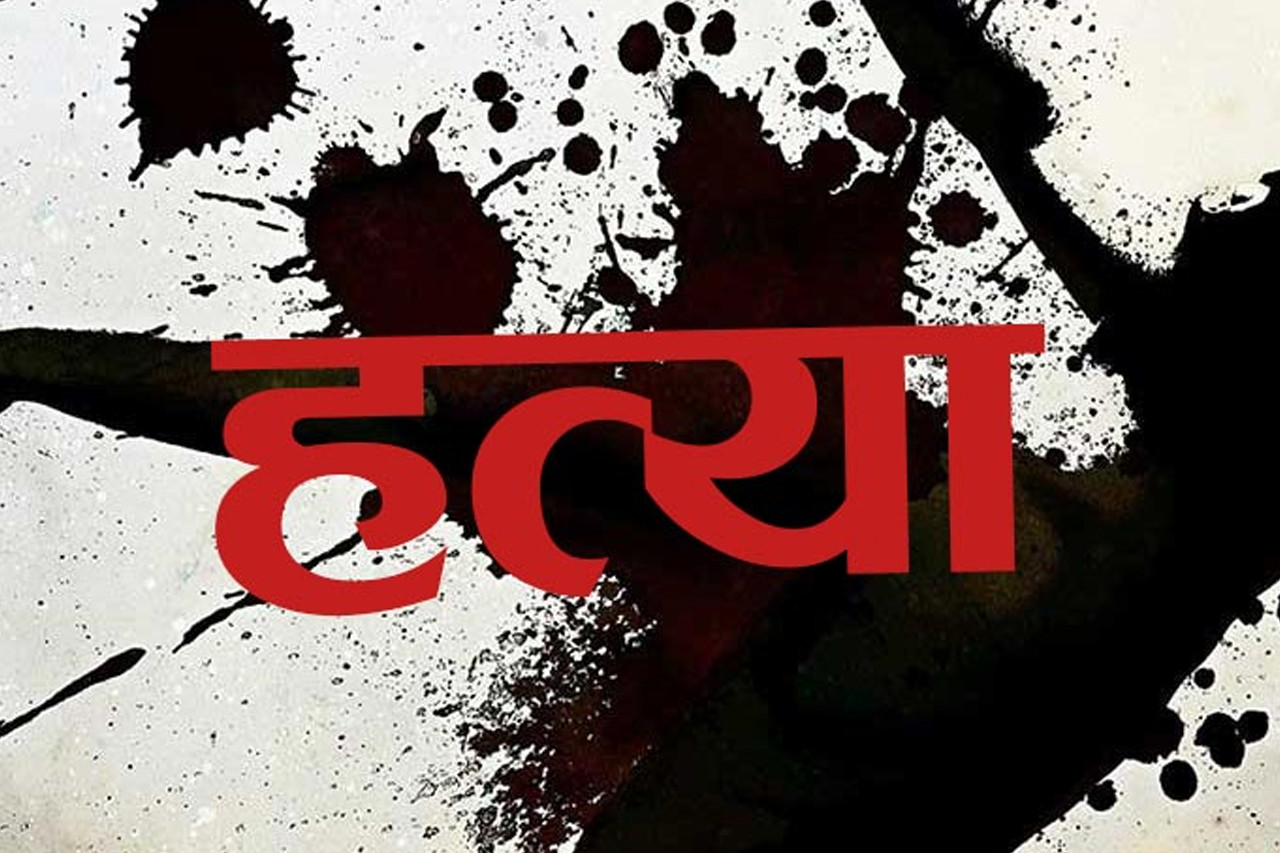 खुकुरी प्रहार गरी श्रीमतीको हत्या