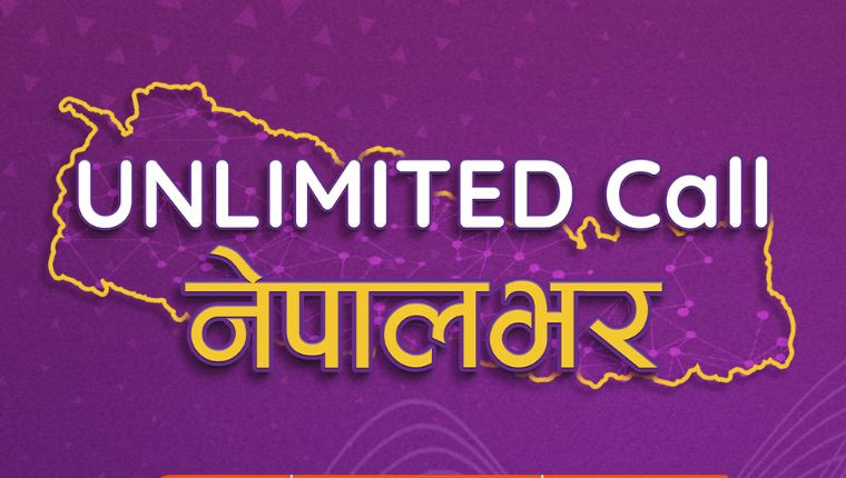 एनसेलको धमाका: रु. ३० भन्दा कममा दैनिक अनलिमिटेड डेटा र भ्वाइस प्याक!